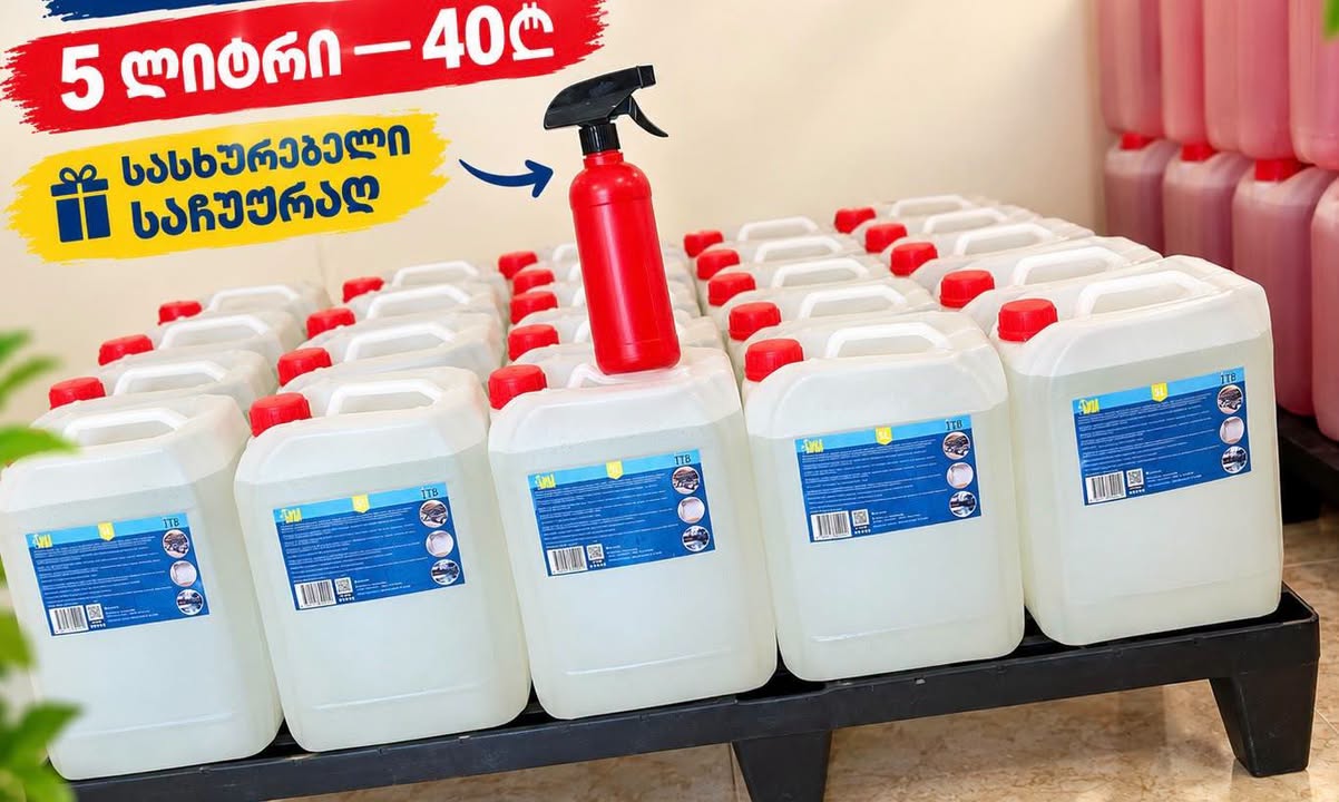 Cleanliness and order for you — 40₾