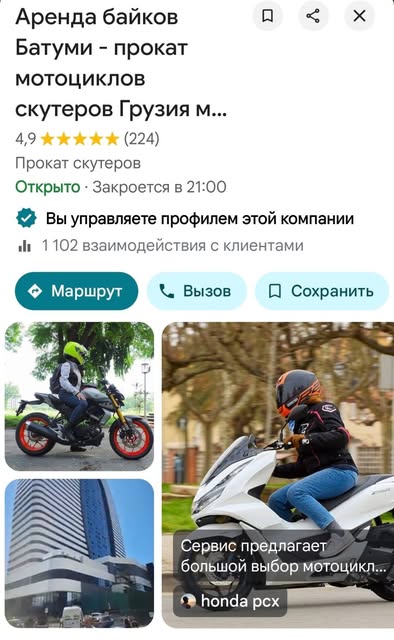 Продаётся МОТО бизнес в Батуми, Грузия.