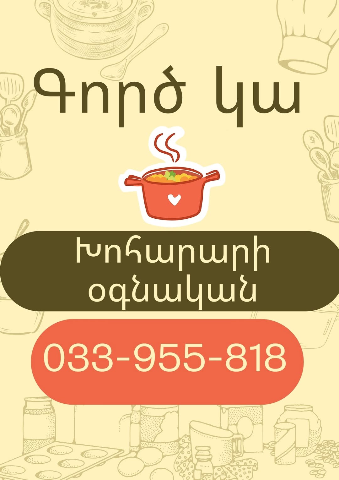Cook's assistant, Yerevan center