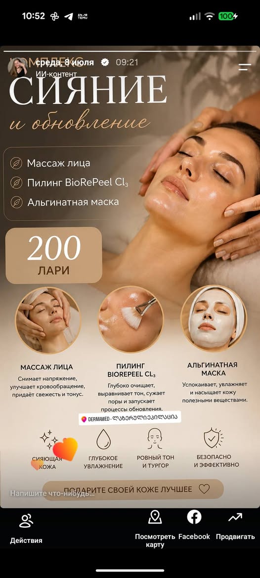 Батуми. Время для уходовых процедур по