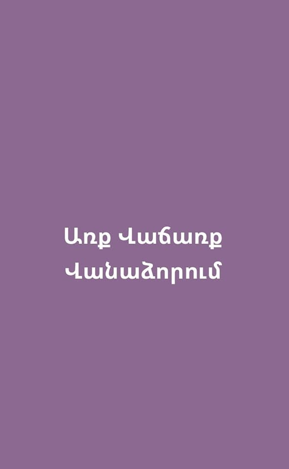 ✨️ Ստեղծեք ջերմ և հարմարավետ մթնոլորտ