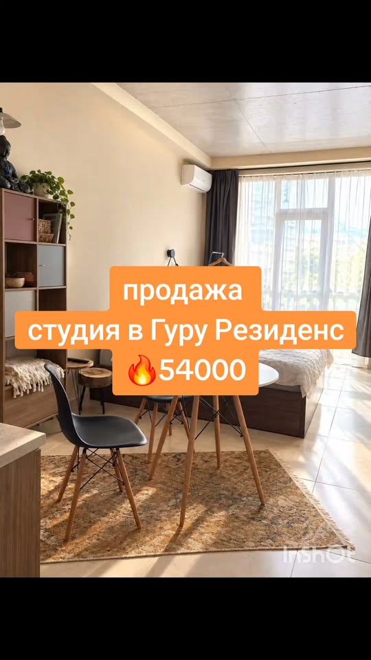 Продаётся квартира, Батуми — $54,000