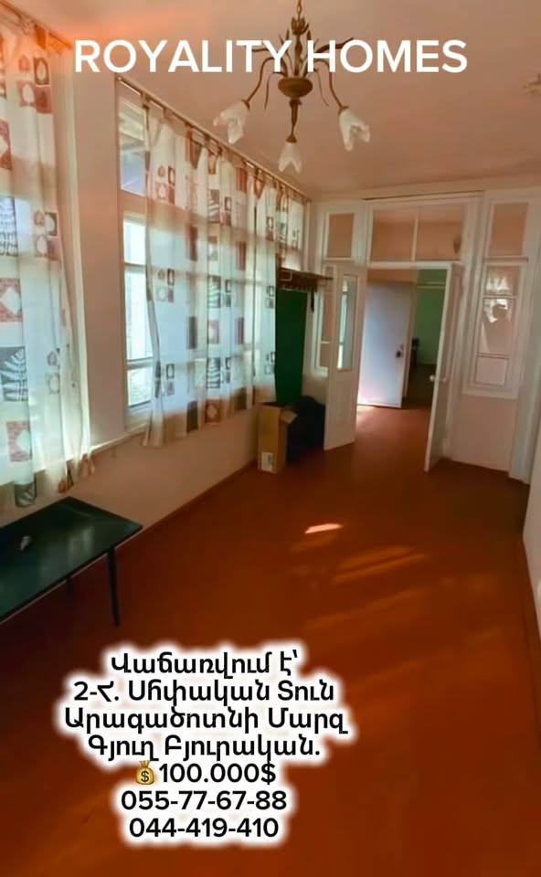 Տուն, Աշտարակ — $100,000