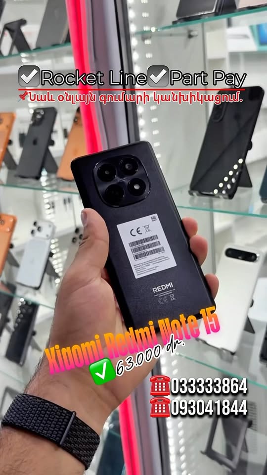 Xiaomi Redmi Note 15 սմարթֆոն