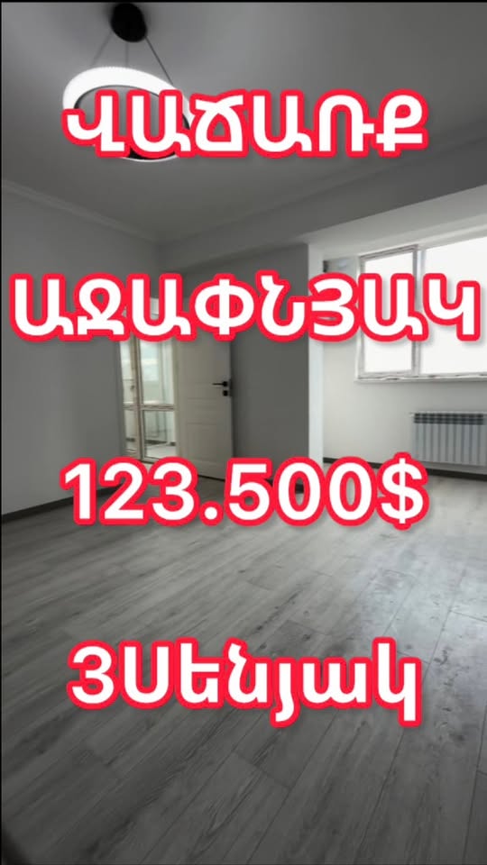 Apartment for sale in Ajapnyak, Yerevan