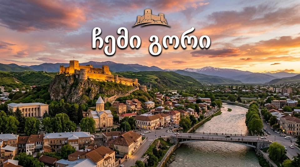 სასტუმრო Villa Jiji • ვილა ჯიჯი — 1,600₾