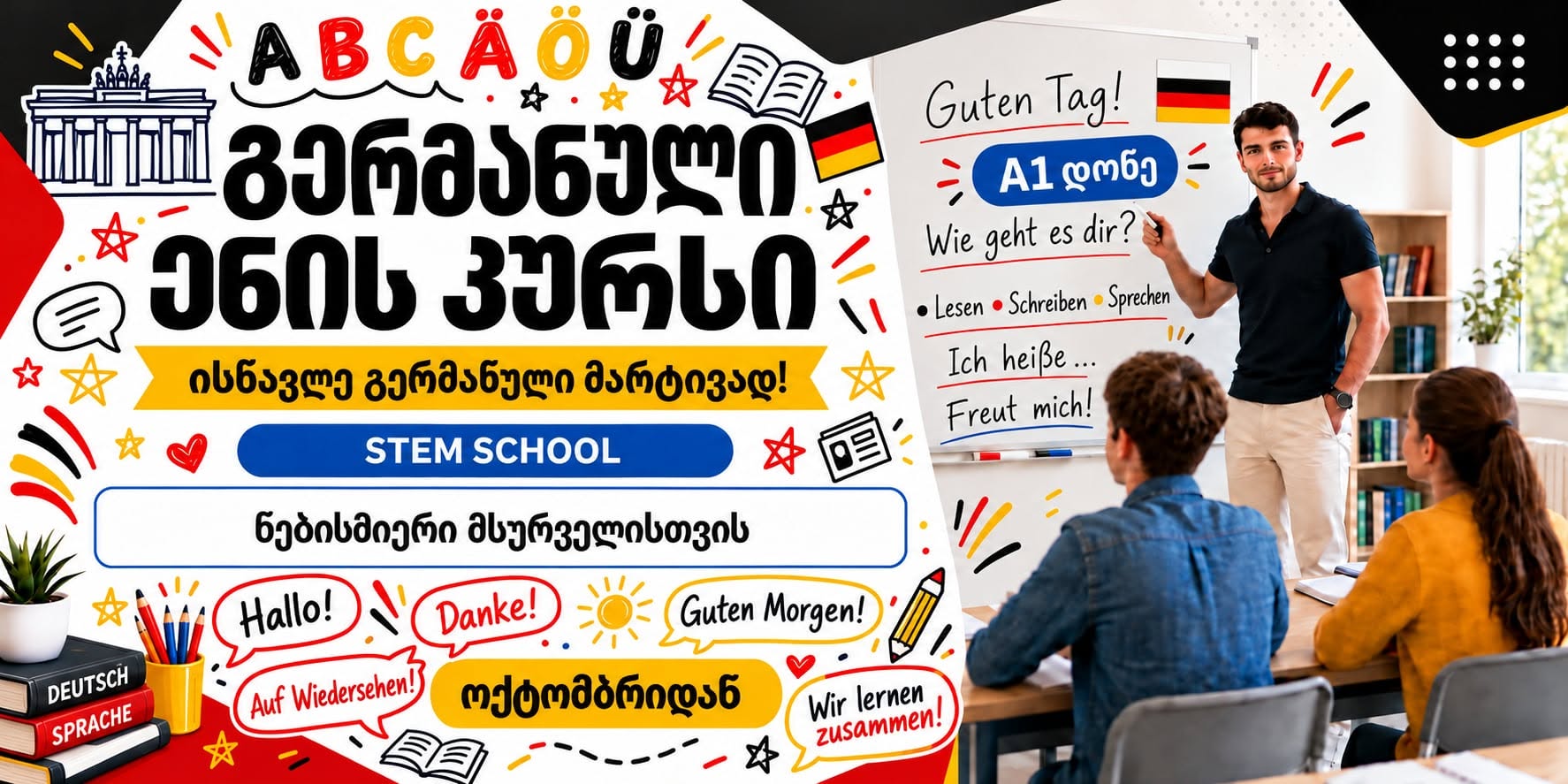 🇩🇪 📚 Գերմաներեն A1 մակարդակի