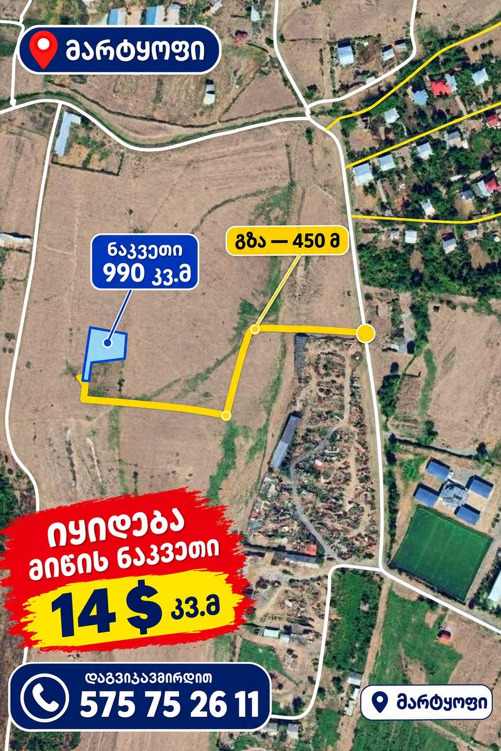 მიწის ნაკვეთი, გარდაბანი — $13,860