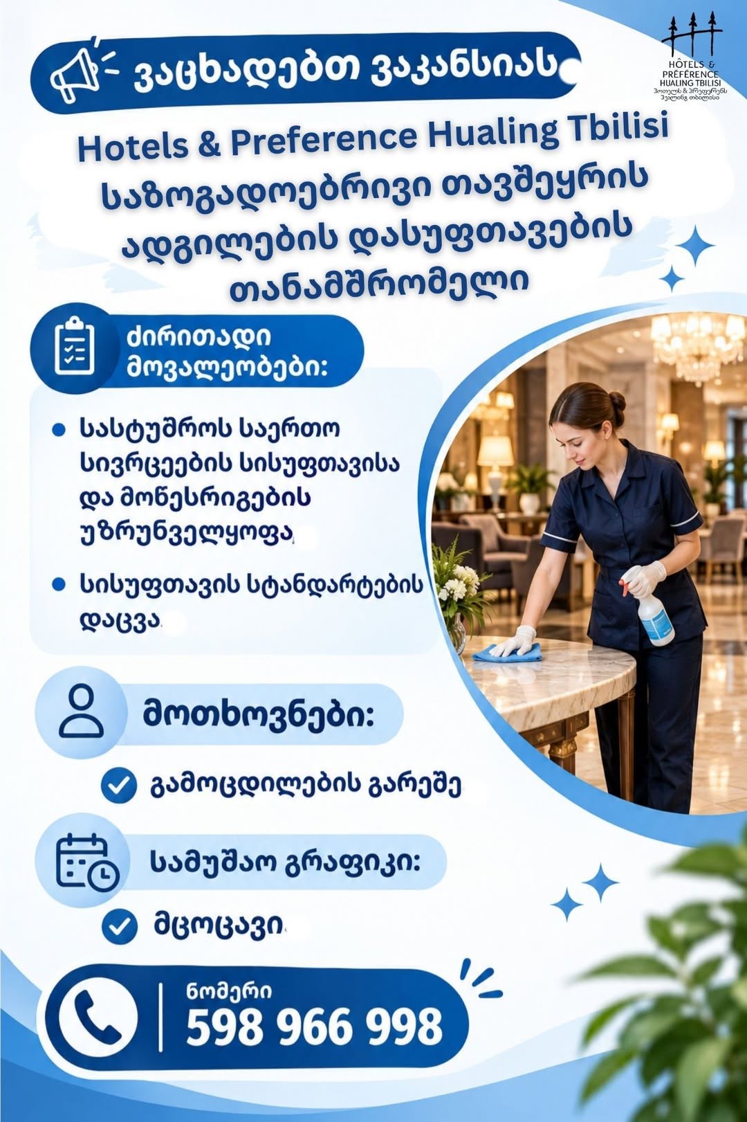 Vacancy in a 5-star hotel