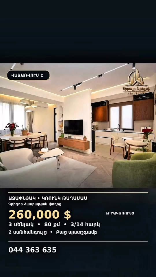 The house is $260,000