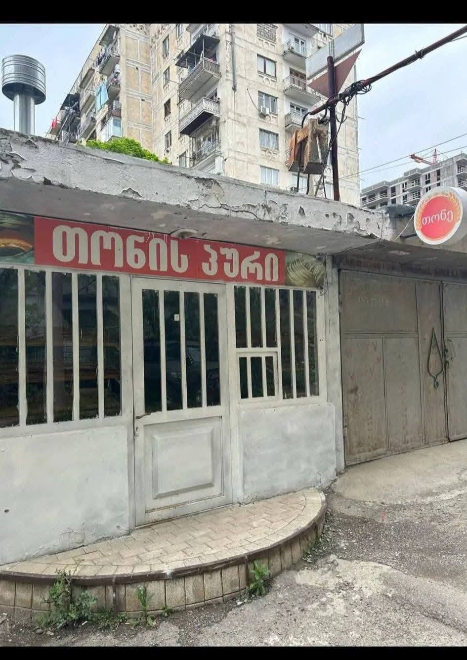 🏠 Վաճառվում է թոնե — իդեալական է փոքրերի համար — 17,500$