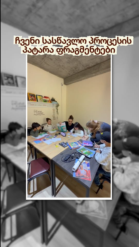 📚 NICE Studio Academy -ს გახანგრძლივებული