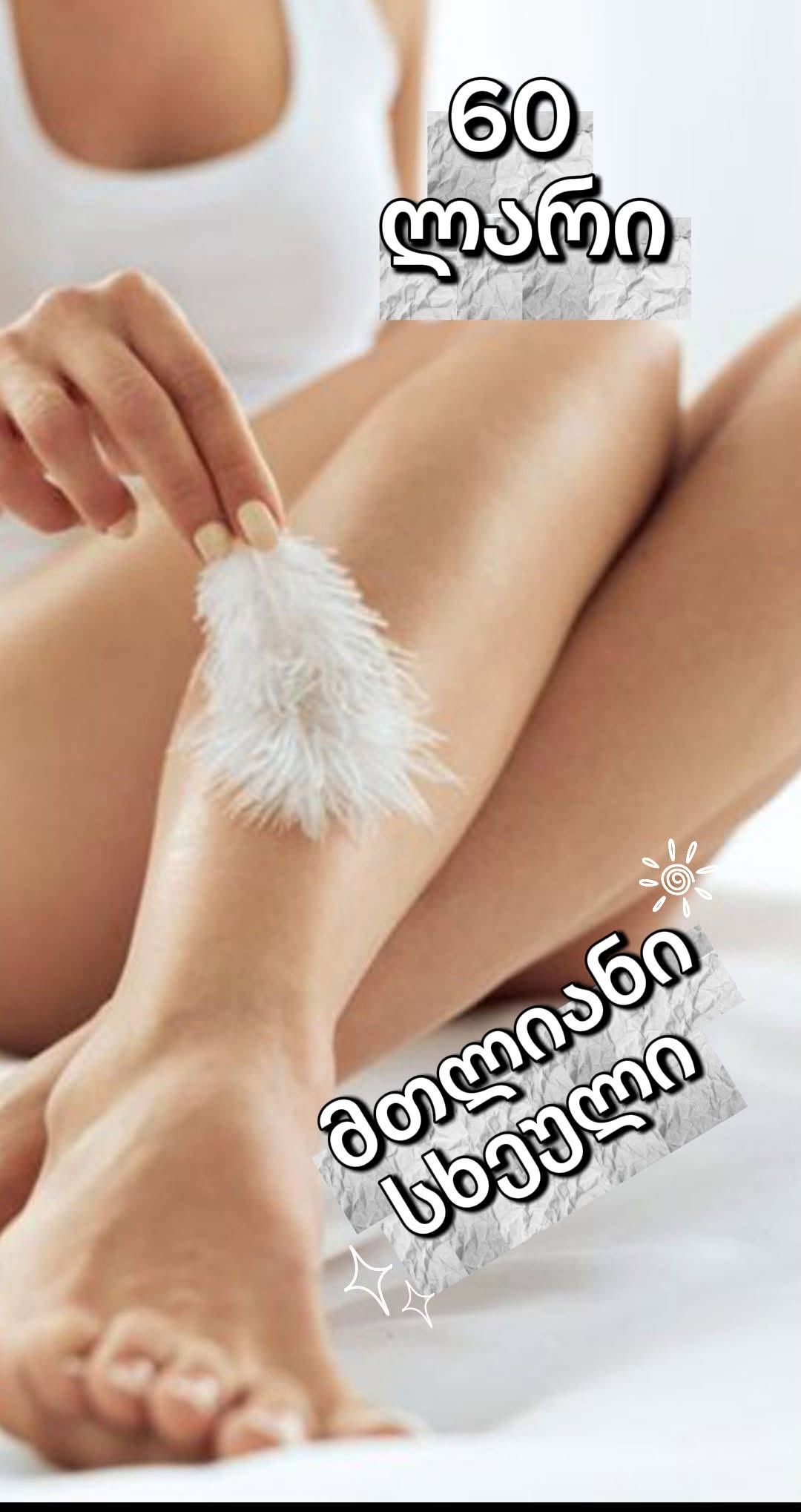 🍂 Sonbahar şok-indirimleri! 🍂 Sadece Eylül ayında — 60₾