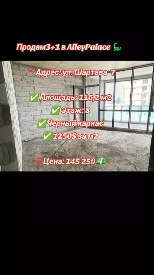 Продаётся квартира, Батуми — $1,250
