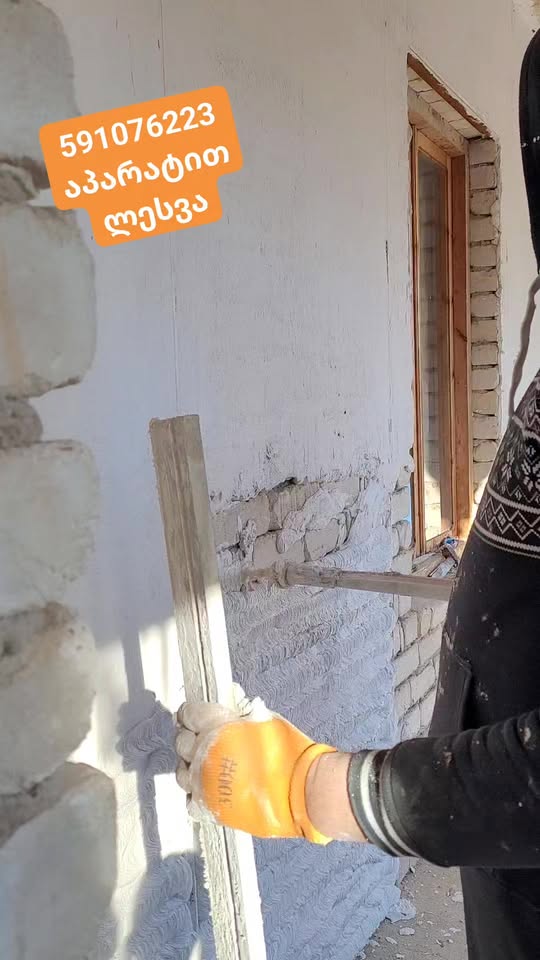 Позвоните высококачественную штукатурку стены