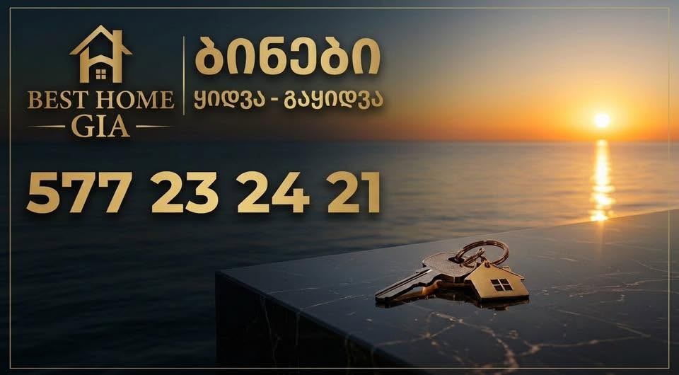 Ჩაქვში იყიდება მიწის ნაკვეთი 3000 კვადრატი 2000