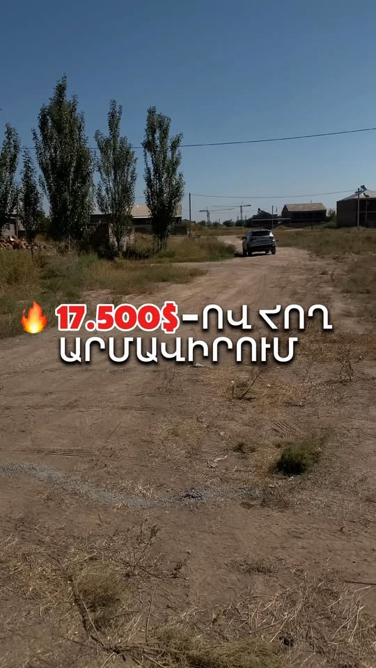 🔥 17,500$-ით 400 კმ სიგრძეზე ჰაერი არმავირში