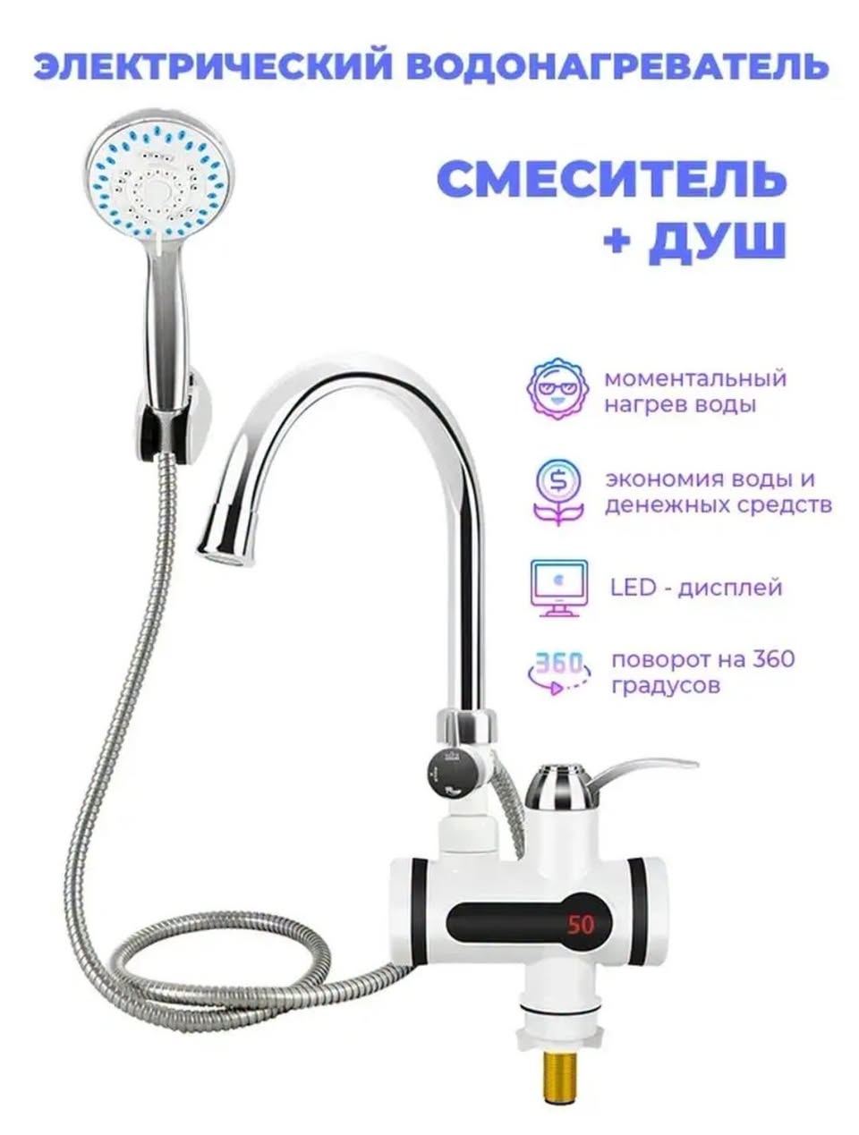 Էլեկտրական ջրատաքացուցիչ, էներգախնայող