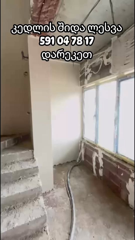 Duvar kağıdı