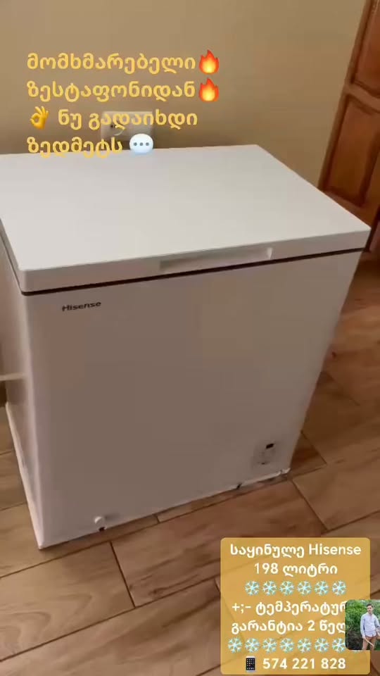 Քրեբոն, ես ունեմ 1 հատ Քութայիսում, Փոստային բաժանմունքում: