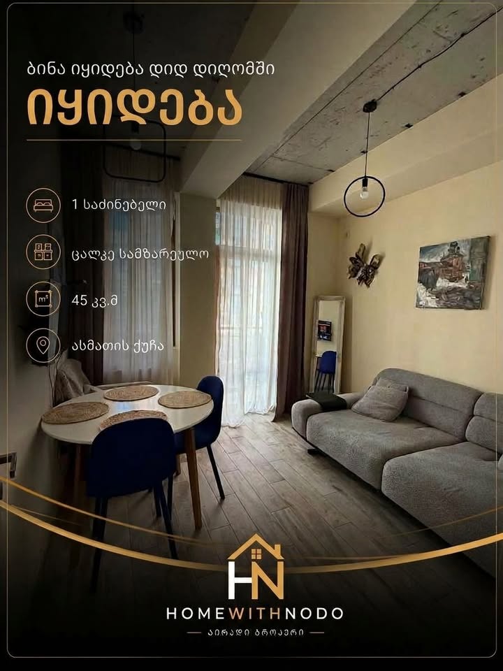 ბინები ქირით | Facebook