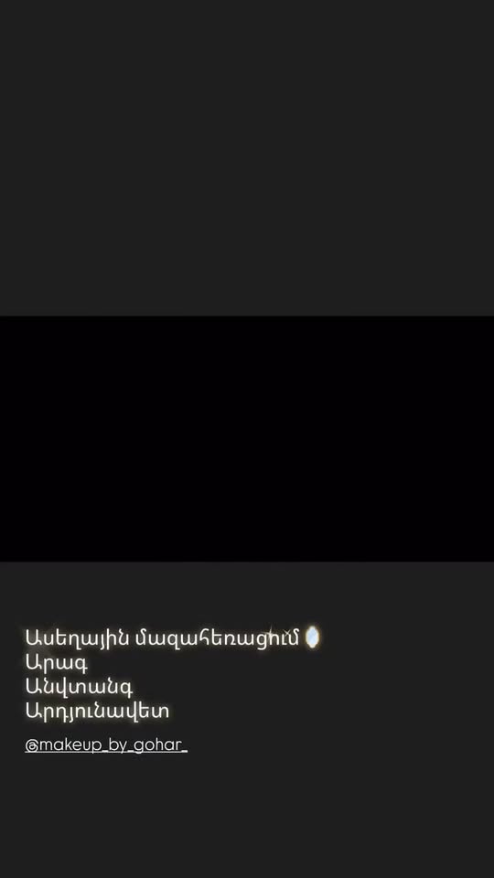 Ասեղային մազահեռացում#դասընթաց#արմավիր#կոսմետոլոգիա#հոկտեմբերյան#