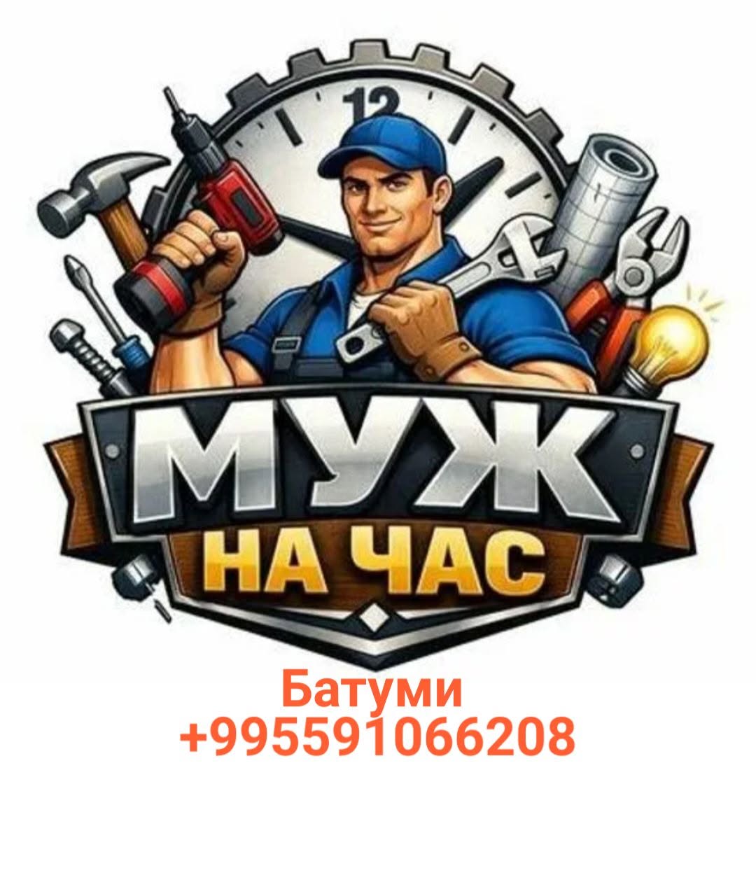Оказываю услуги: Замена- установка смесителей ,