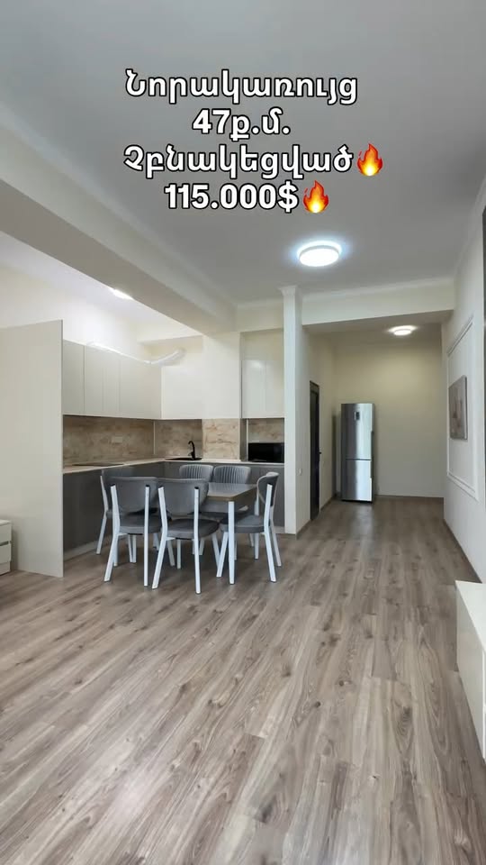 Վաճառվում է բնակարան, Երևան — $115,000