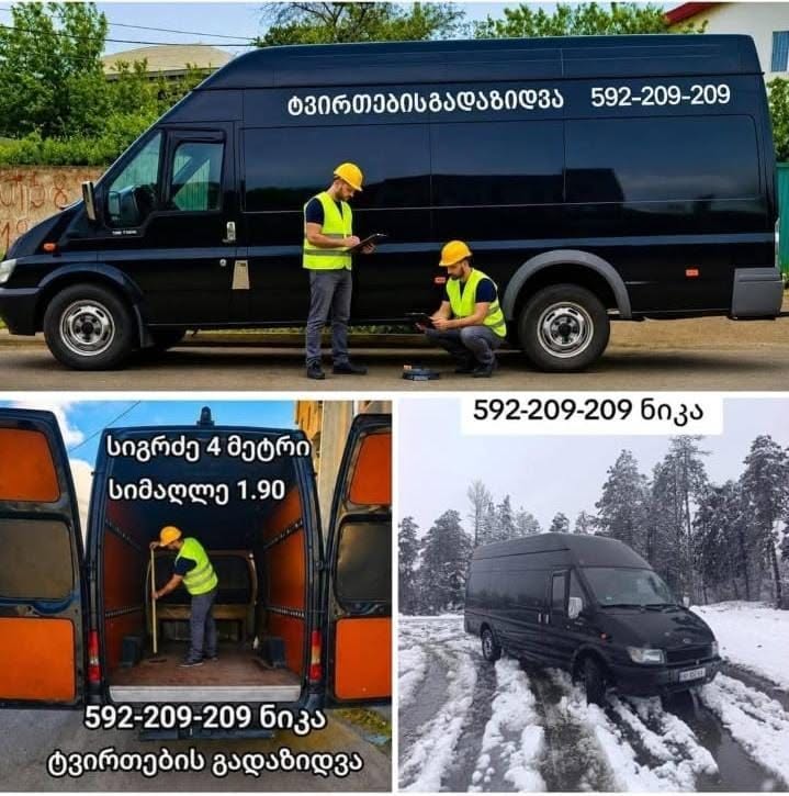 🚛👷☎️ Նիկա ✅ ✅ցանկացած բեռի կահույքի
