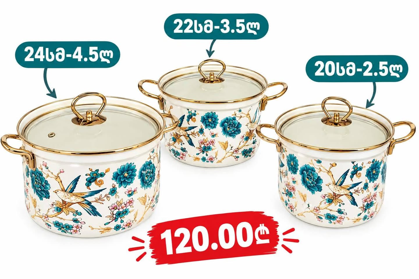 🌸 ემალის ქვაბების ულამაზესი ნაკრები 🌸 — 120₾