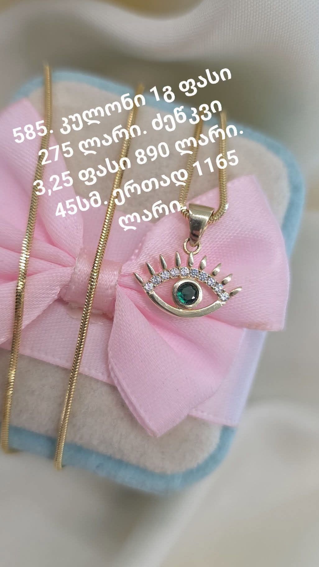 ყიდვა გაყიდვა საქართველოში • yidva gayidva