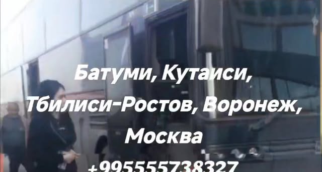 Батуми - Объявления / Недвижимость /