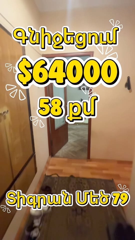 Mənzil satılır, 58 m², Vanadzor