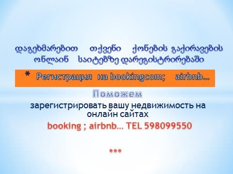 Продаётся квартира, Батуми — $105,000