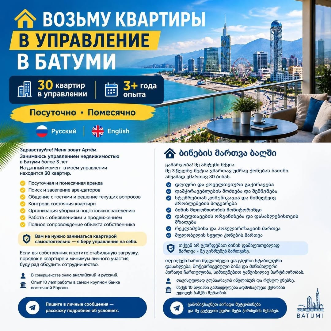 1 oda daire kiraya verilmektedir, Batum