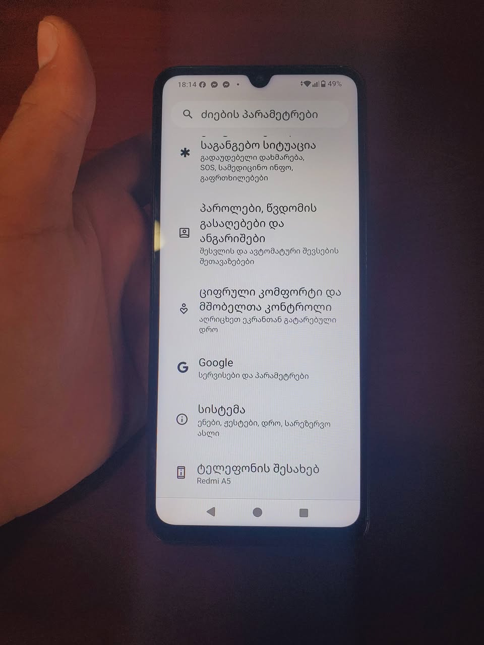 იყიდება რედმი ა5 საკმაოდ ბიუჯეტური სწრაფი