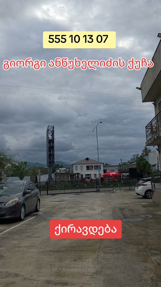 Kiralanıyor daire, Batum
