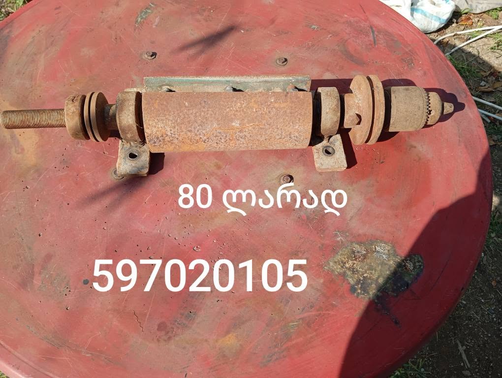 Used drill press chuck and spindle