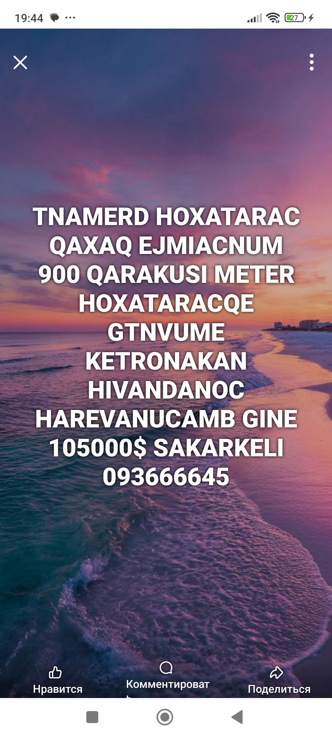 Տների առք ու վաճառք | Facebook