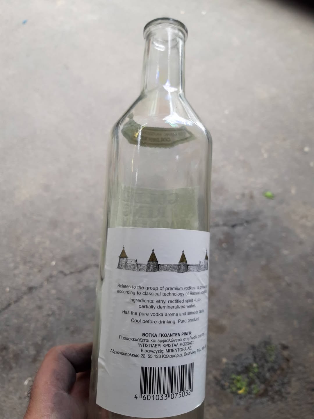 Arqı butulkələri 0.7 litrədir. Təxminən 7000 - 0.5₾
