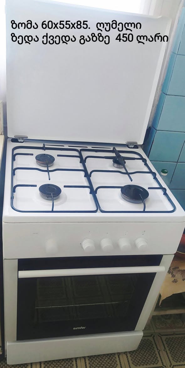 Simfer gas stove 60x55x85 cm