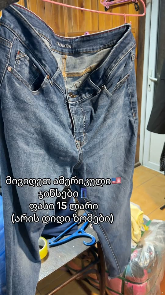 Ստացանք ամերիկյան🇺🇸 ջինսեր👖 15 լարի գնով