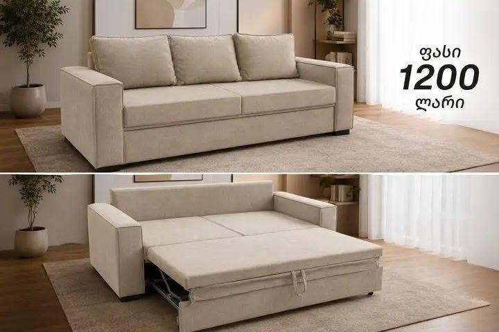 🛋️ კომფორტი, ფუნქციურობა და თანამედროვე დიზაინი — 1,200₾