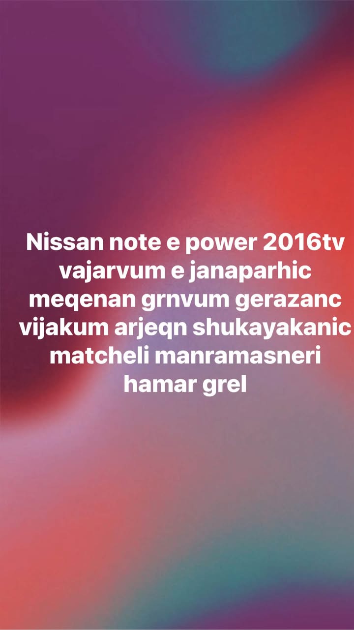 Nissan Note