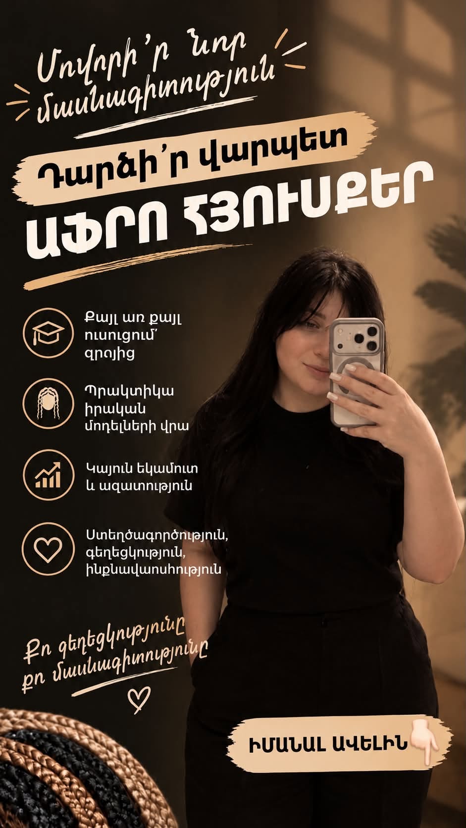 Սովորի՛ր ստեղծել գեղեցիկ ԱՖՐՈ հյուսքեր ✨
