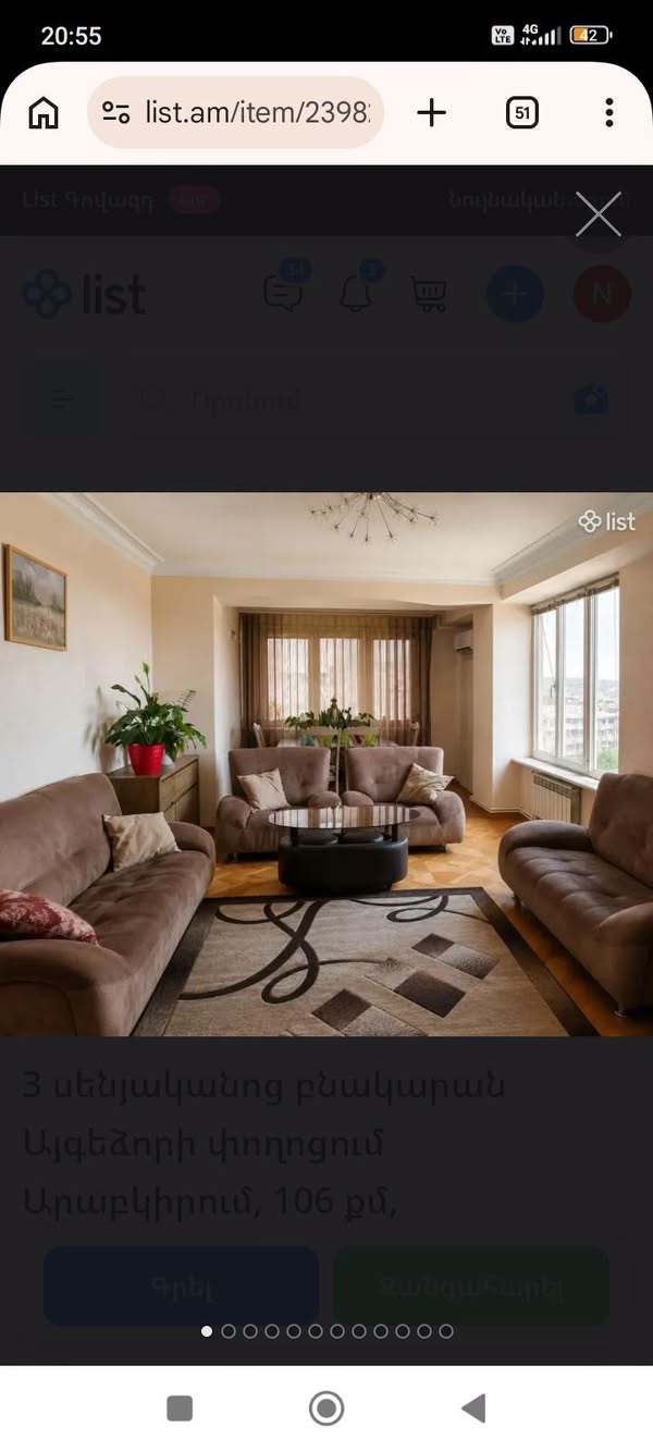 🏡 შკეგი და სახლი 3 ოთახიანი — 235,000$