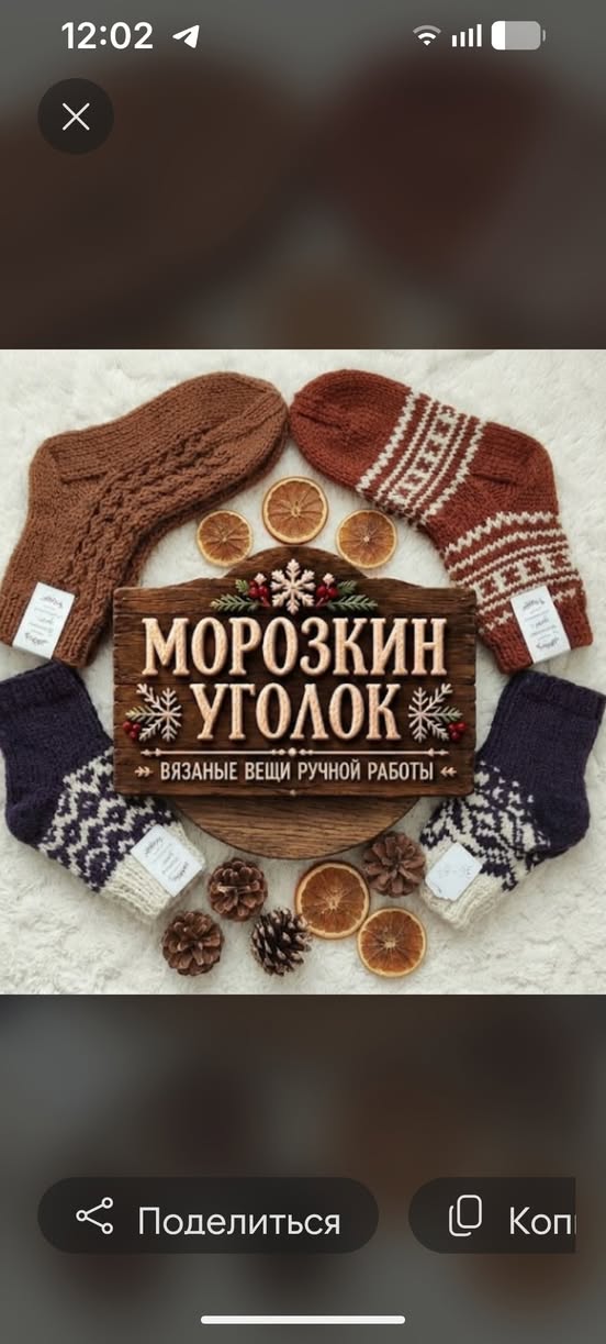 Все изделия шерсть Яка, в наличии