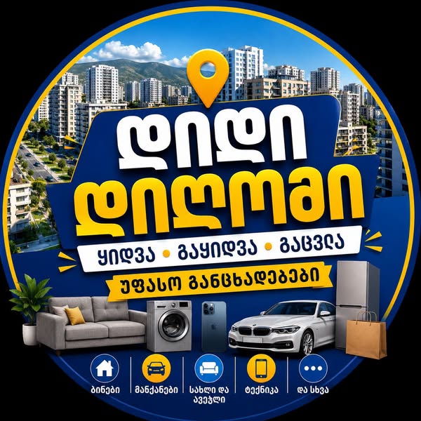 🚨 ვაკანსია – მოლარე-კონსულტანტი 🚨 🏪 — 870₾