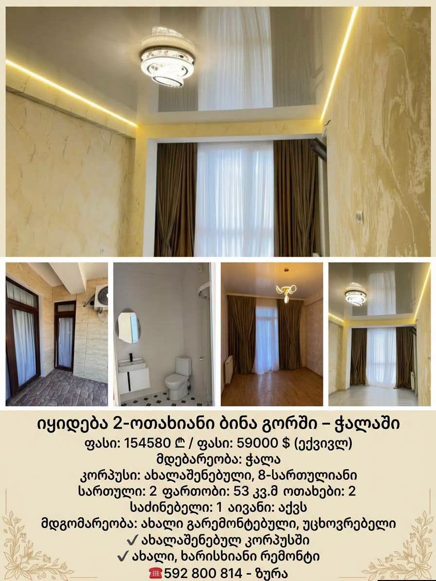 Apartment for sale, Kutaisi