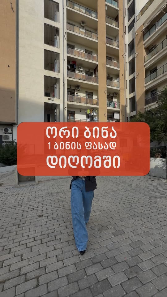 იყიდება ბინა, თბილისი
